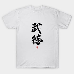 WUDE Martial Morality Calligraphy Kanji T-Shirt